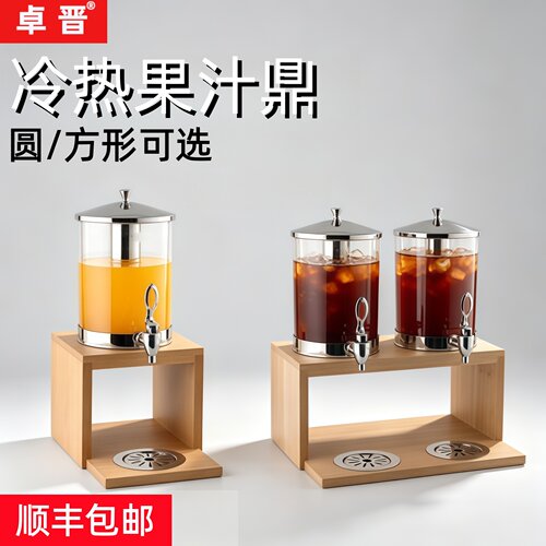 卓晋牛奶鼎饮料桶果汁鼎自助餐