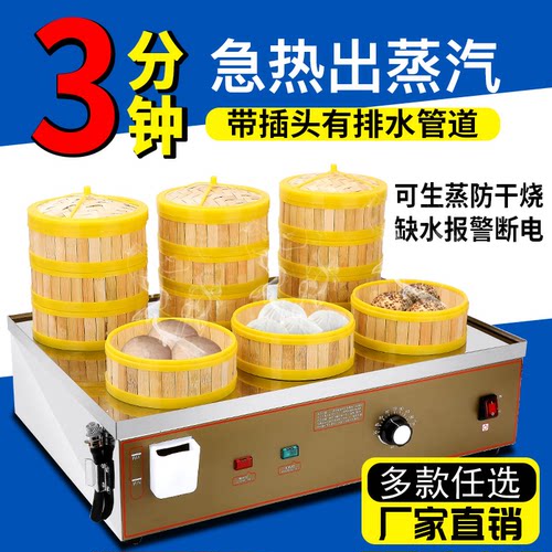 卓晋蒸包炉商用早餐店蒸包子机