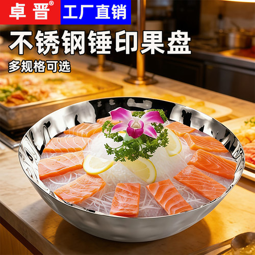 水果盘卓晋不锈钢北欧酒店冷餐会