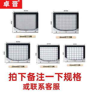 卓晋009电动切菜机多功能切丁刀网切丝片条狼牙条配件多规格