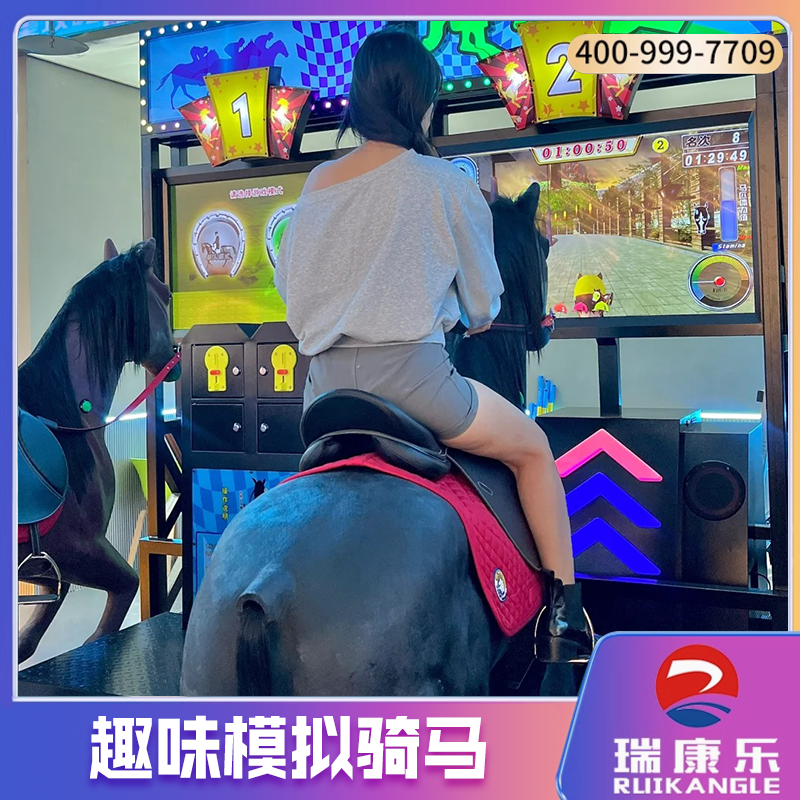 游戏马游乐园设备室内电玩设备骑马机赛马场