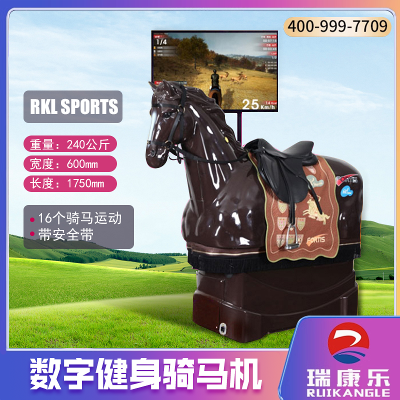 健身器骑马机数字体育模拟康复训练马术训练体育俱乐部模拟设备