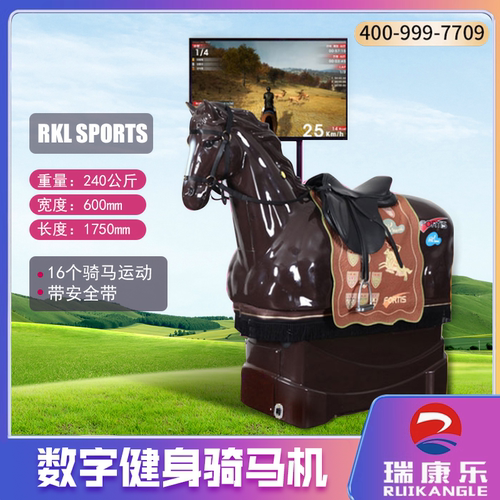 健身器骑马机数字体育模拟康复训练马术训练体育俱乐部模拟设备