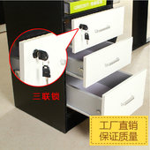 办公家具办公桌子配件活动柜三联锁折叠钥匙 移动小柜锁抽屉锁黑