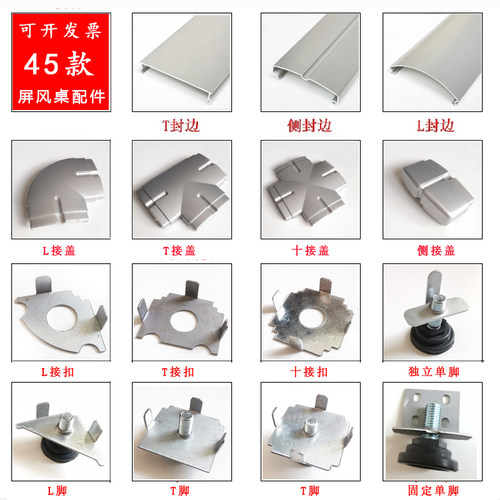 专业屏风隔断配件！厂家直销！