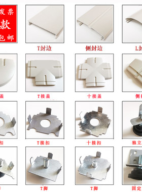 连接铝合金大全固定塑料屏风隔断
