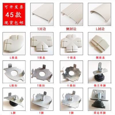 连接铝合金大全固定塑料屏风隔断