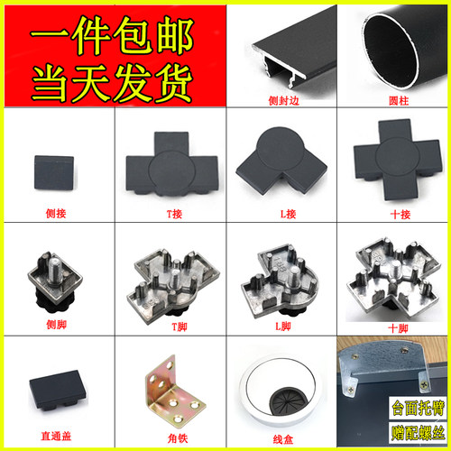 工位桌子组合零件屏风隔断