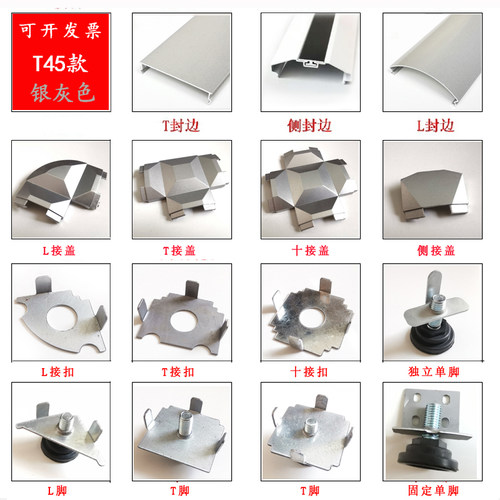 新45款办公桌配件工位屏风隔断连接件 电脑桌固定塑料卡扣铝合金 - 封面