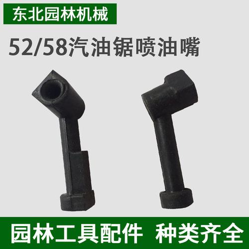 5200/5800汽油锯伐木锯机油泵出油管 出油嘴 喷油嘴 园林机械配件