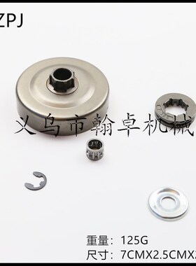 Stihl MS261 024 MS240 026 MS260被动盘链轮 .325斯蒂尔油锯配件