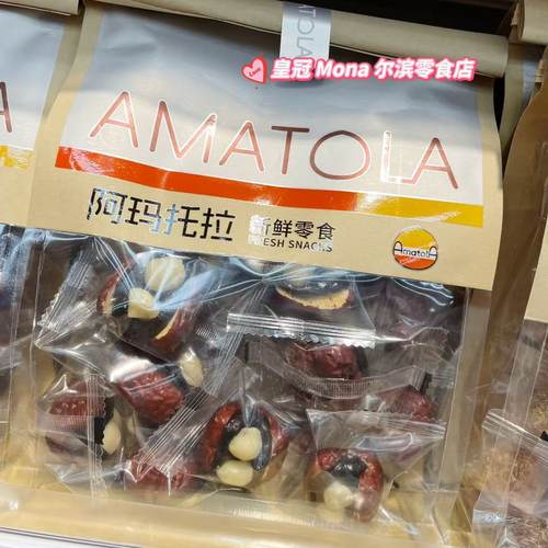 *新品推荐*阿玛托拉/腰果奶芙枣/去皮红枣/抱富枣/巴旦木奶枣零食