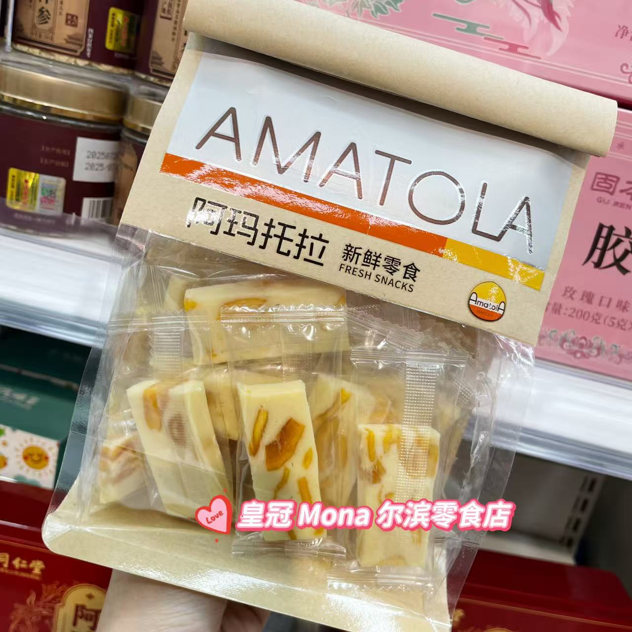 *新品特惠*阿玛托拉蔓越莓蛋糕干/厚乳芒果奶糕/轻乳茉莉乌梅零食