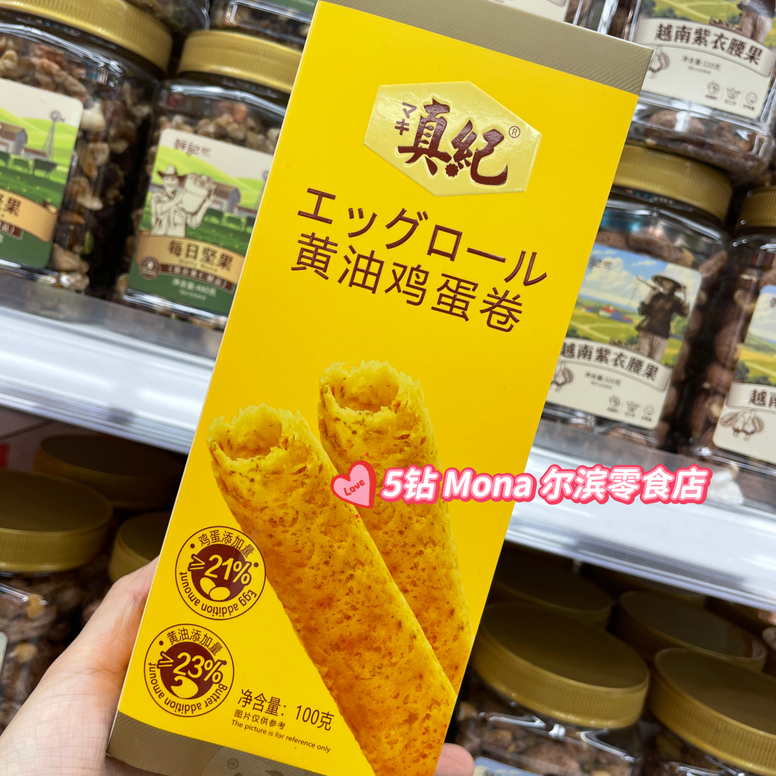 真纪黄油鸡蛋卷下午茶休闲礼盒装零食货送礼品酥饼干小吃
