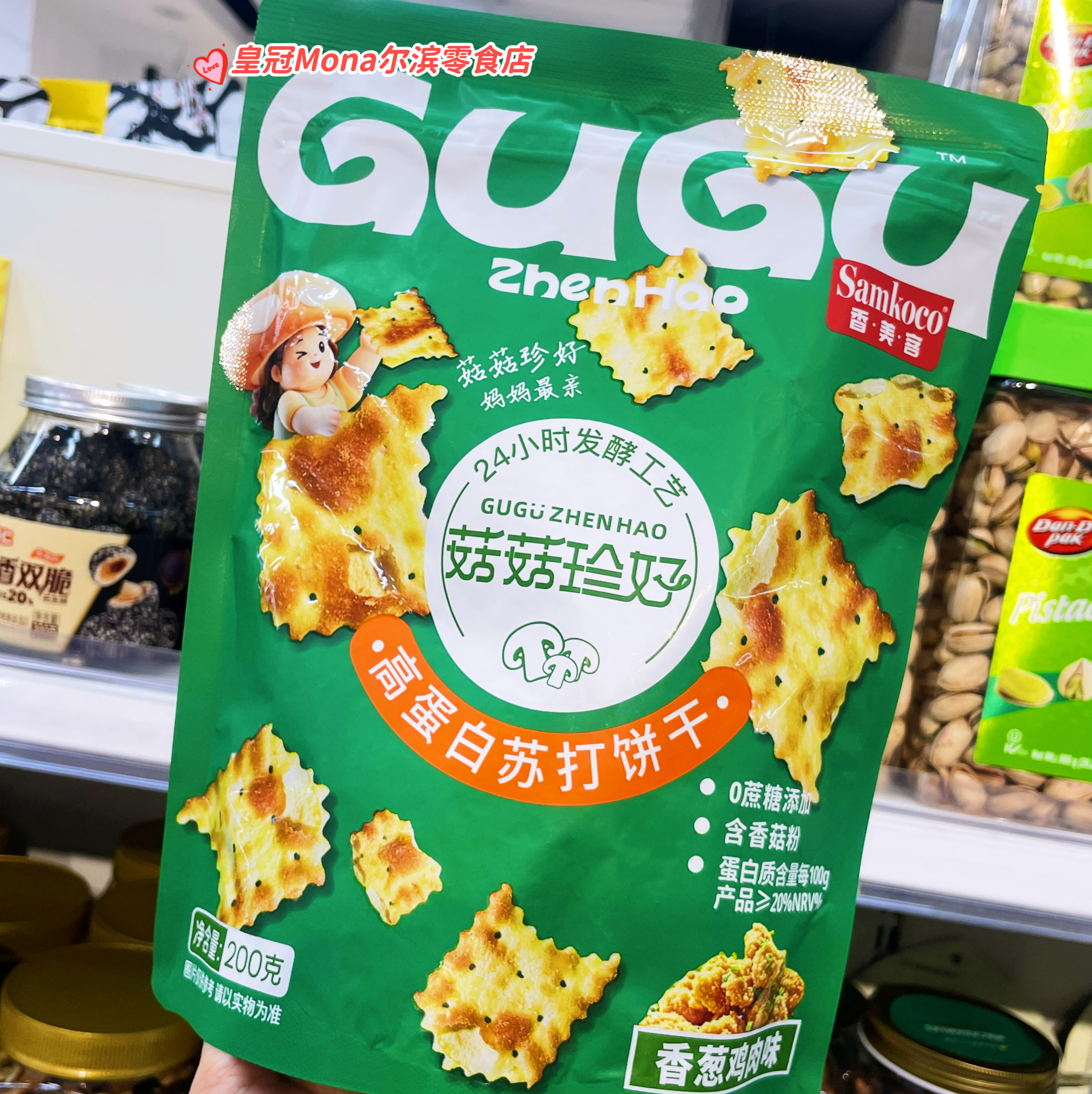 *特价*200g大袋苏打饼干咸香味无添加蔗糖办公室充饥休闲零食品