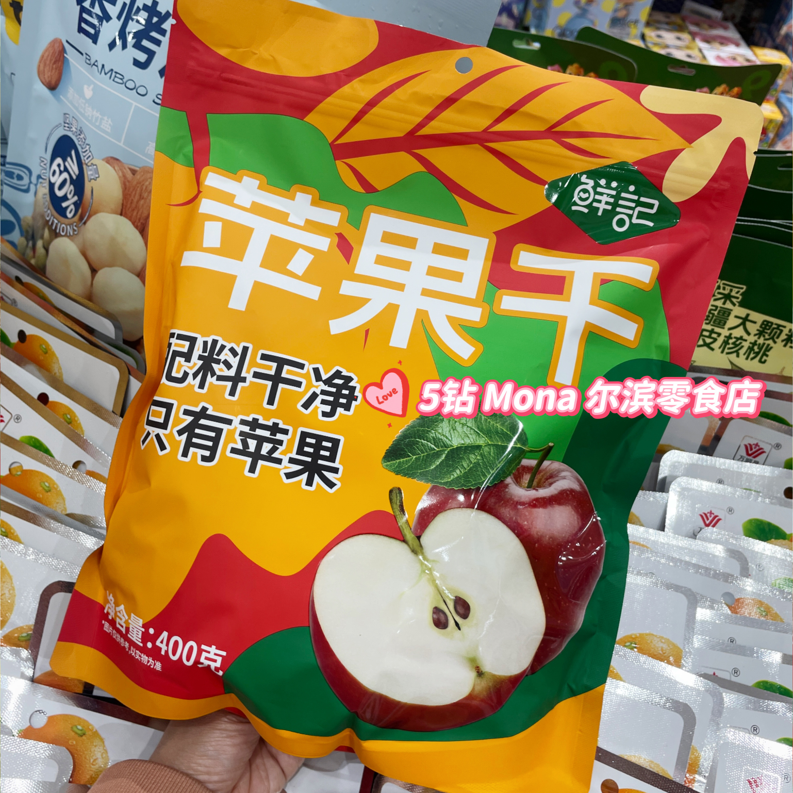 *新品推荐*苹果干配料干净只有苹果休闲零食蜜饯果脯400g