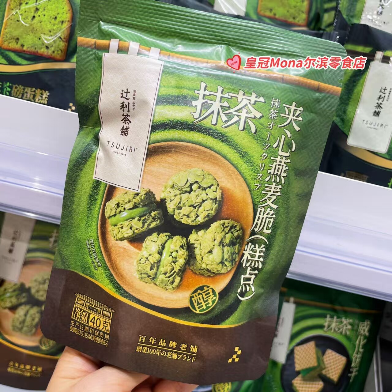*KKV代购*抹茶夹心燕麦脆40G/抹茶威化饼干30G糕点小吃零食