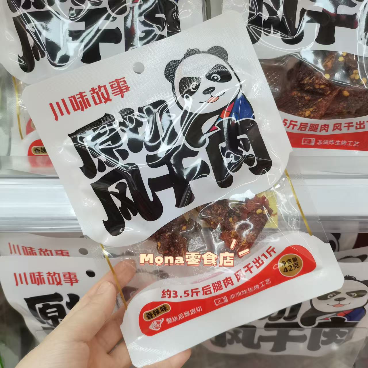 *双12大促*龙帮川味故事原切风干猪肉五香辣味非油炸生烤工艺零食