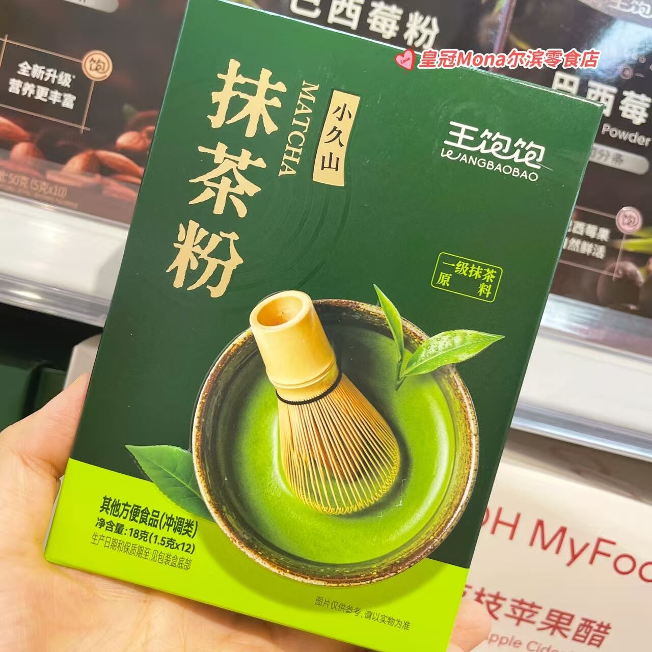 *特价*王饱饱小久山抹茶粉/羽衣甘蓝粉/生可可粉加分条便携装图片