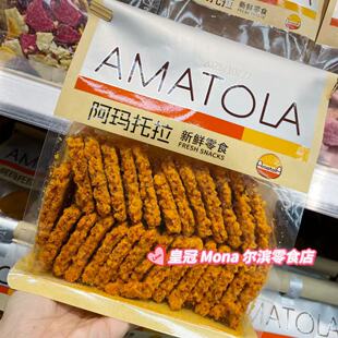 阿玛托拉蟹黄味锅巴400g芋头条160g网红休闲零食小吃 超值大包装