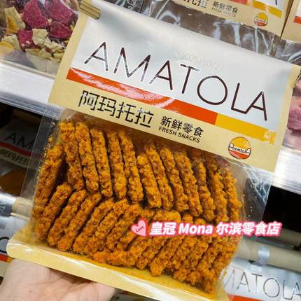 *年中大促*400g超值大包装阿玛托拉蟹黄味锅巴网红休闲零食小吃