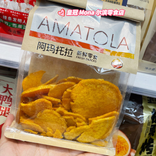 *超值推荐*阿玛托拉蟹黄味芋头条160g综合蔬菜脆网红休闲零食小吃