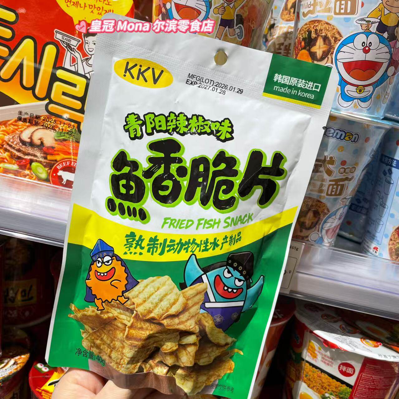 韩国原装进口KKV代购鱼香脆片青阳辣椒味/蜂蜜黄油味鱼脯零食40g