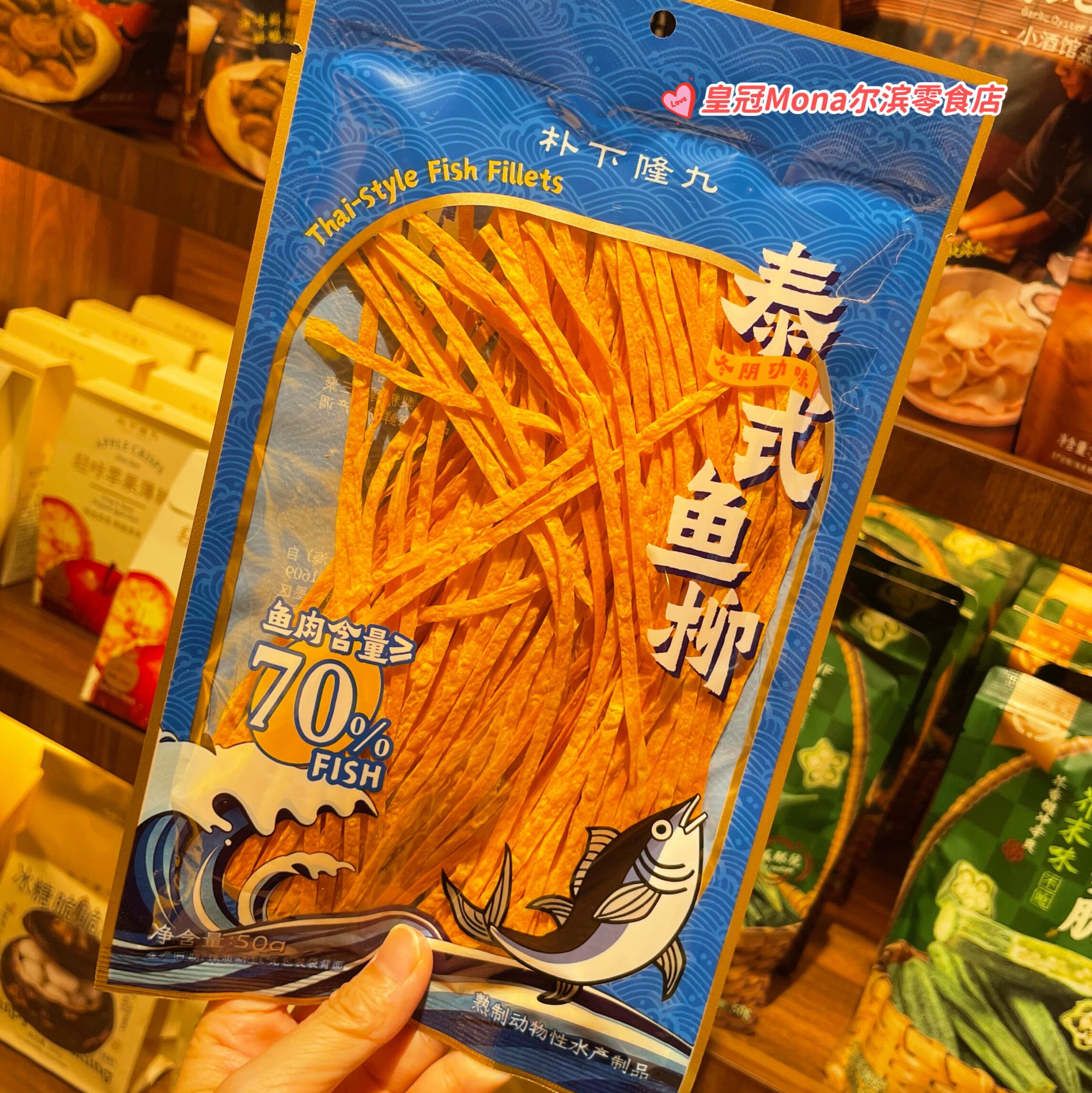 朴下隆九代购泰式鱼柳手撕鱿鱼条深海鳕鱼片小酒馆系列网红零食