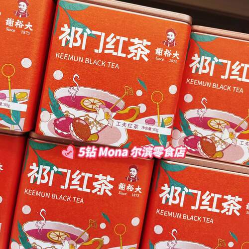*年中大促*谢裕大祁门功夫红茶/茉莉花茶自制烤奶茶/茉莉奶绿暖饮