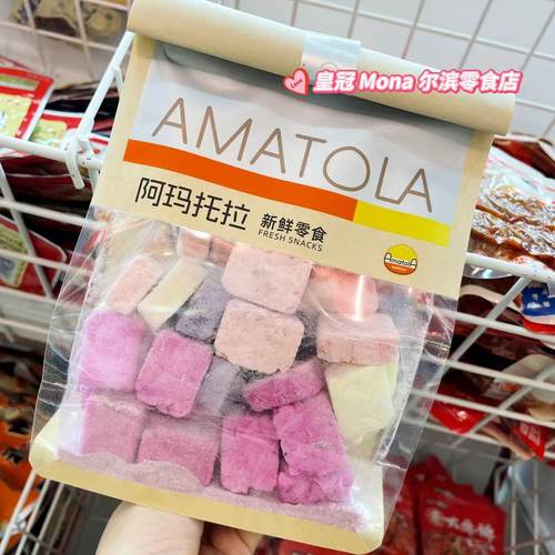 *4种混合口味*阿玛托拉冻干酸奶块草莓/蓝莓/黄桃/红心火龙果160g
