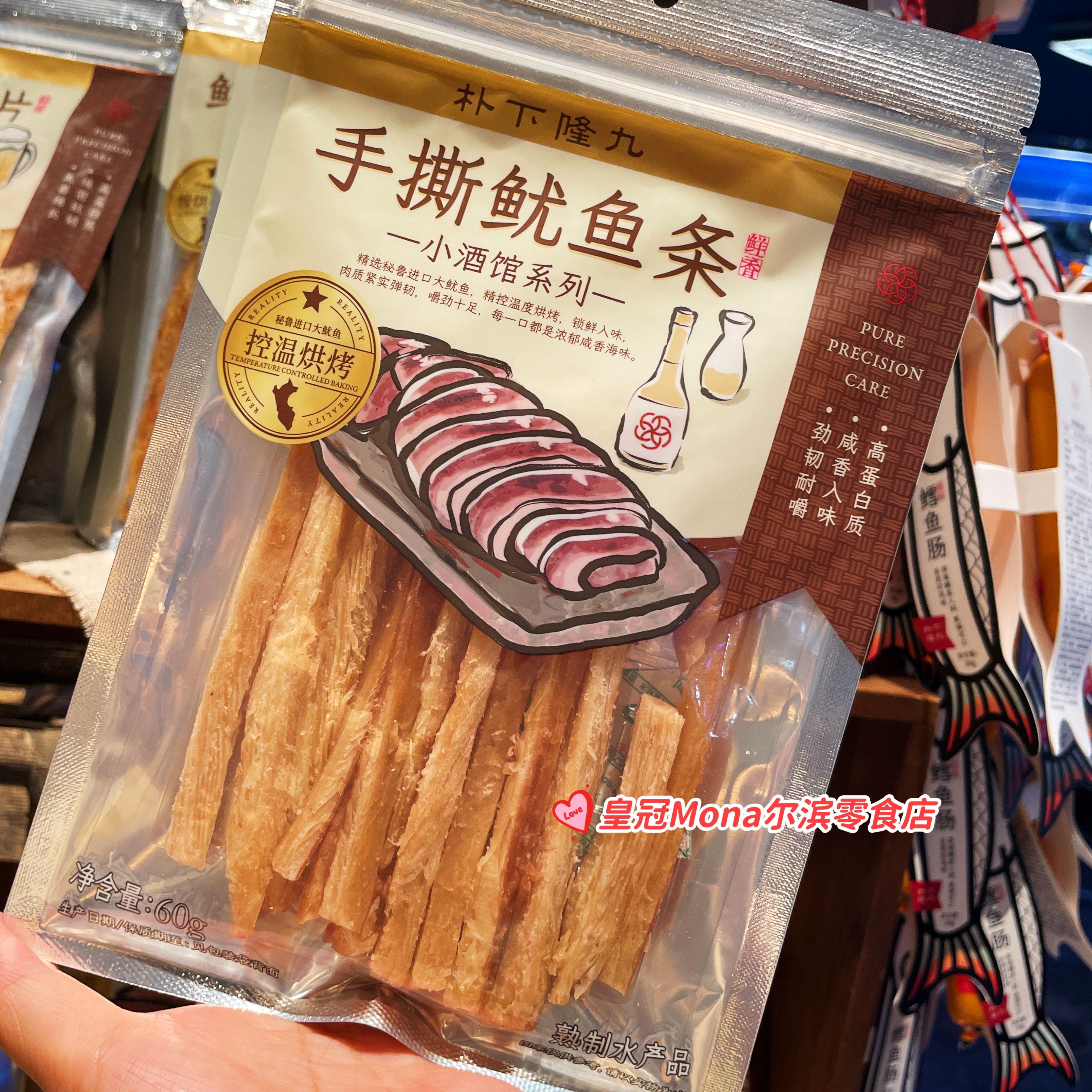 朴下隆九代购手撕鱿鱼条深海鳕鱼片鲜烤鳗鱼片小酒馆系列网红零食