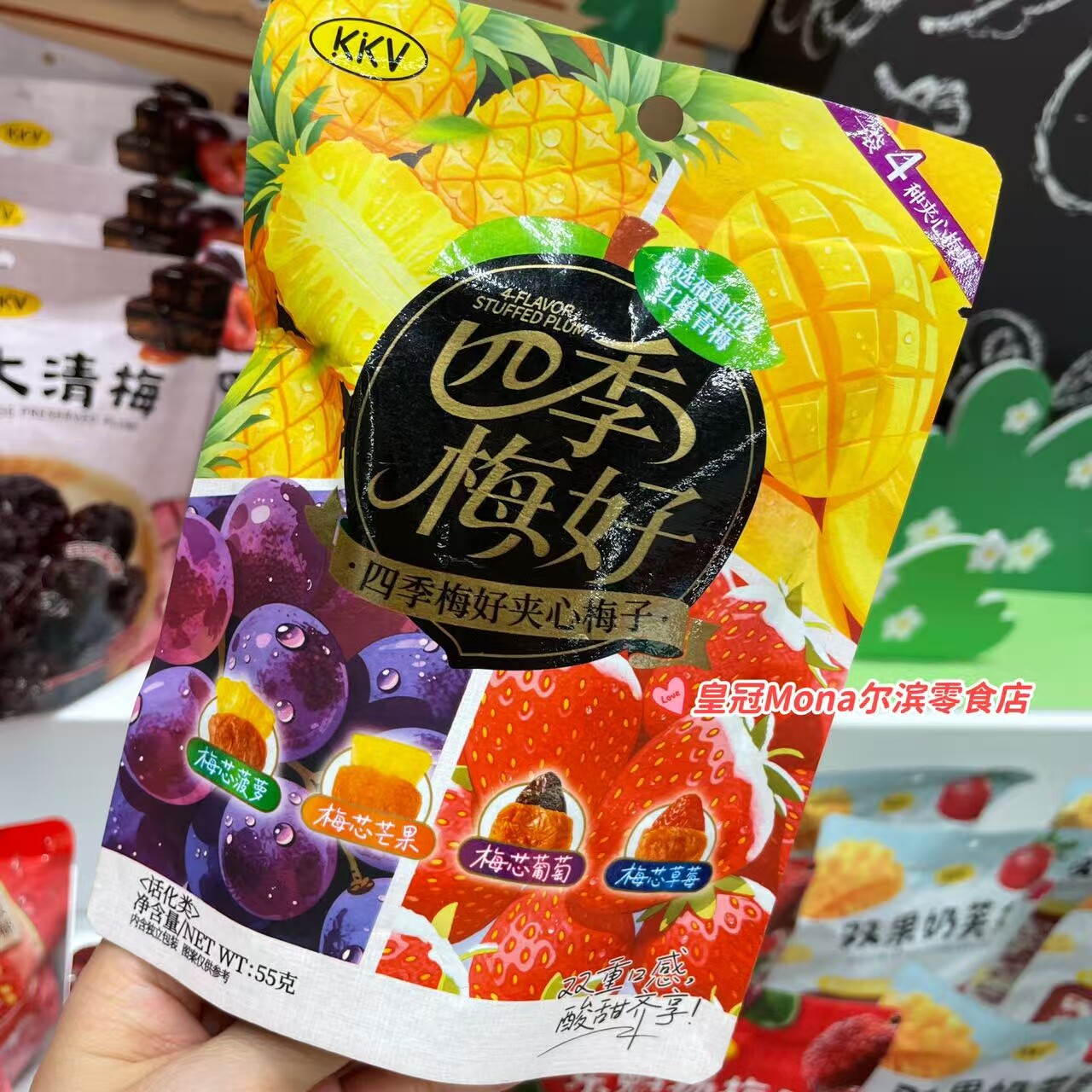 KKV代购四季梅好夹心梅子梅芯菠萝芒果葡萄草莓双重口感果脯果干