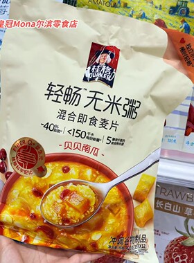*特价*桂格轻畅无米粥贝贝南瓜燕麦片/豆乳燕麦片速溶早餐代餐