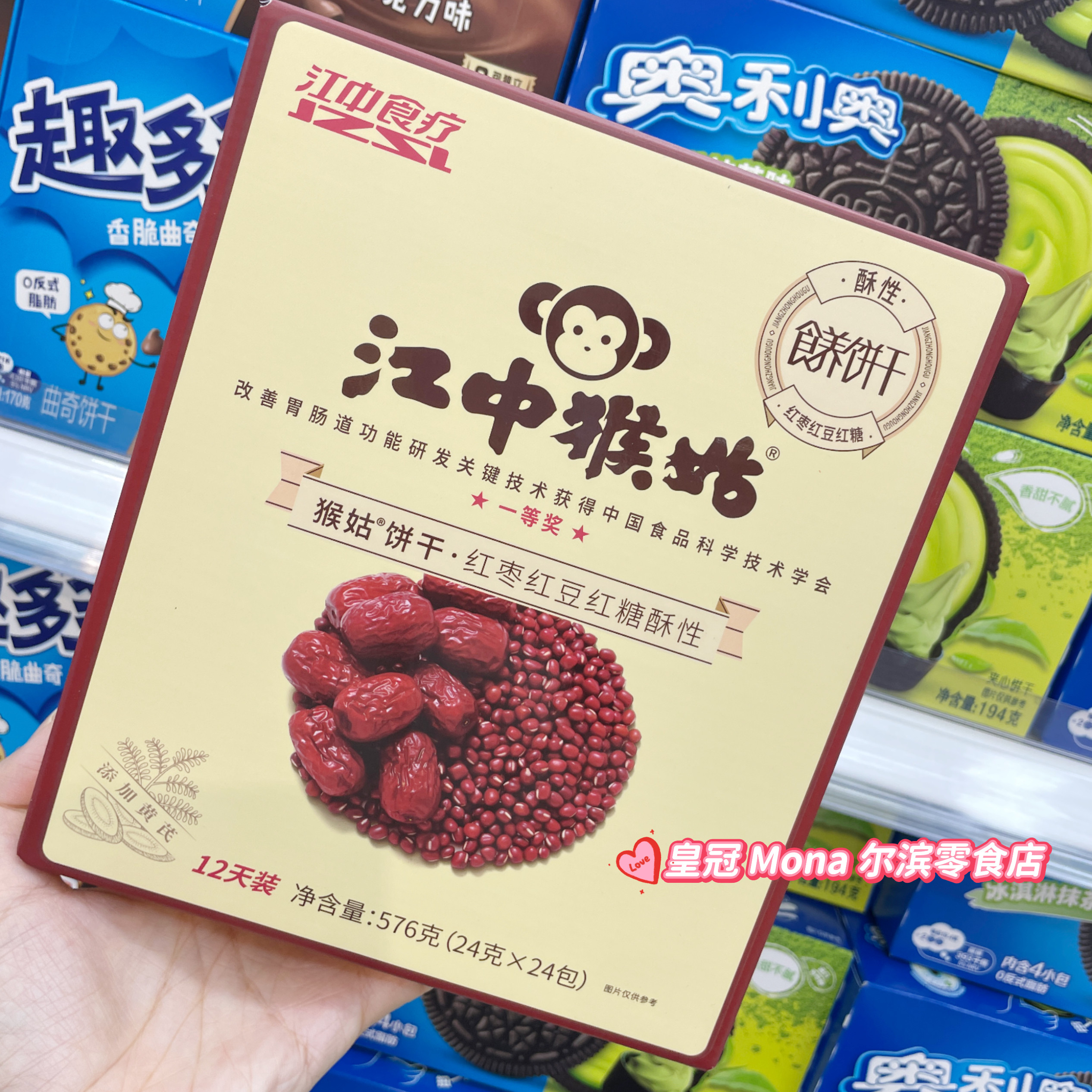 江中猴姑饼干红枣红豆红糖酥性猴菇苏打饼干饼干