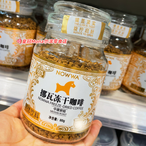 特价*冻干咖啡80g罐装中度烘焙纯黑咖啡0脂无蔗糖速溶咖啡粉