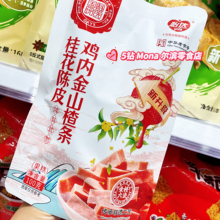 怡达陈皮鸡内金山楂条口感软糯全家适宜孕妇儿童老人开胃零食100g
