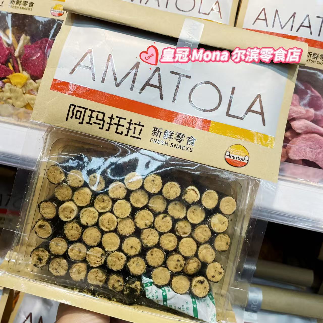 *超值推荐*阿玛托拉海苔肉松卷300g/芝麻夹心海苔片网红休闲零食