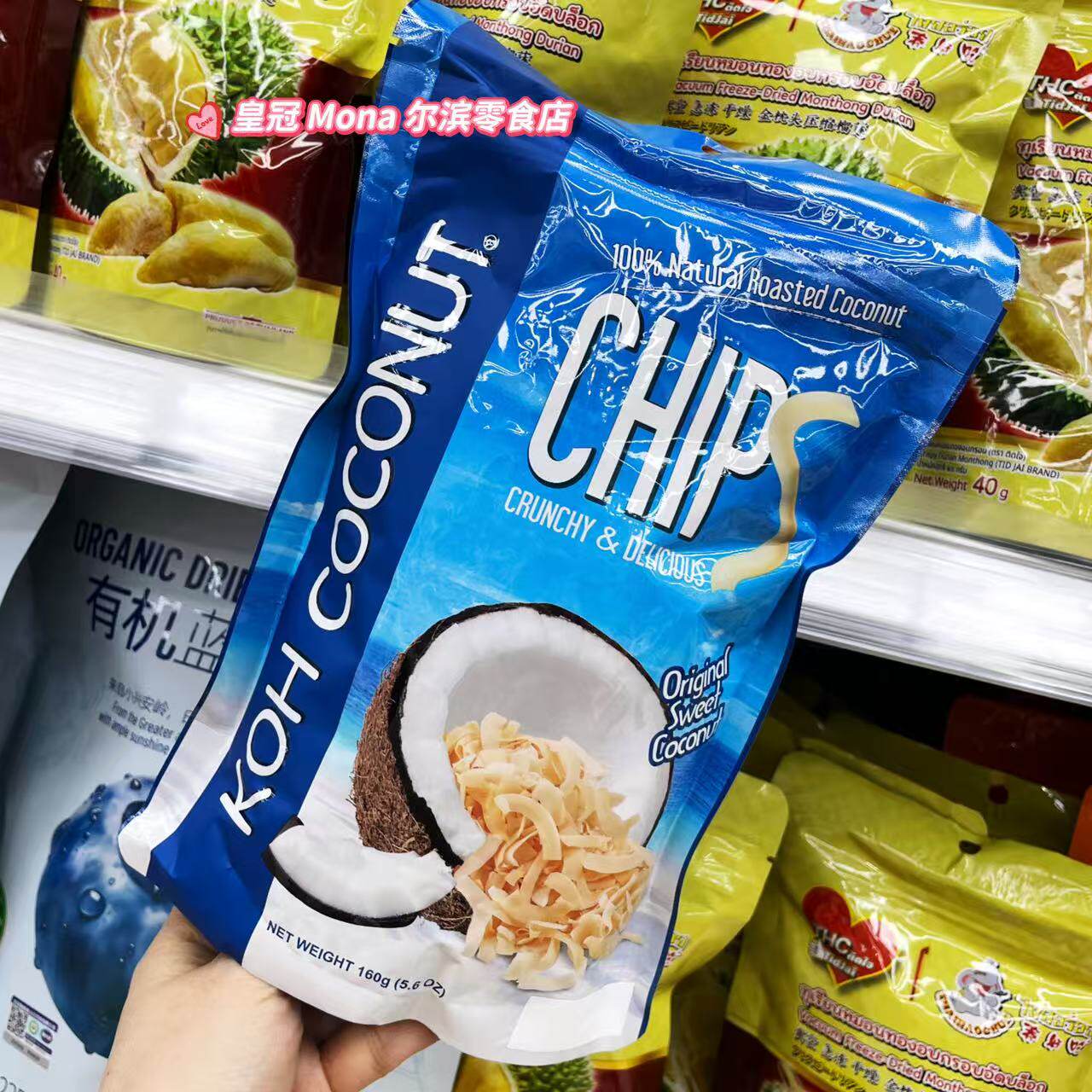 *特价*泰国原装进口KOH酷椰屿香脆椰片非油炸配料简单小零食160g