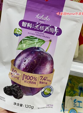 *特价*智利产区无核西梅干树上熟西梅膳食纤维果脯零食120G分享装