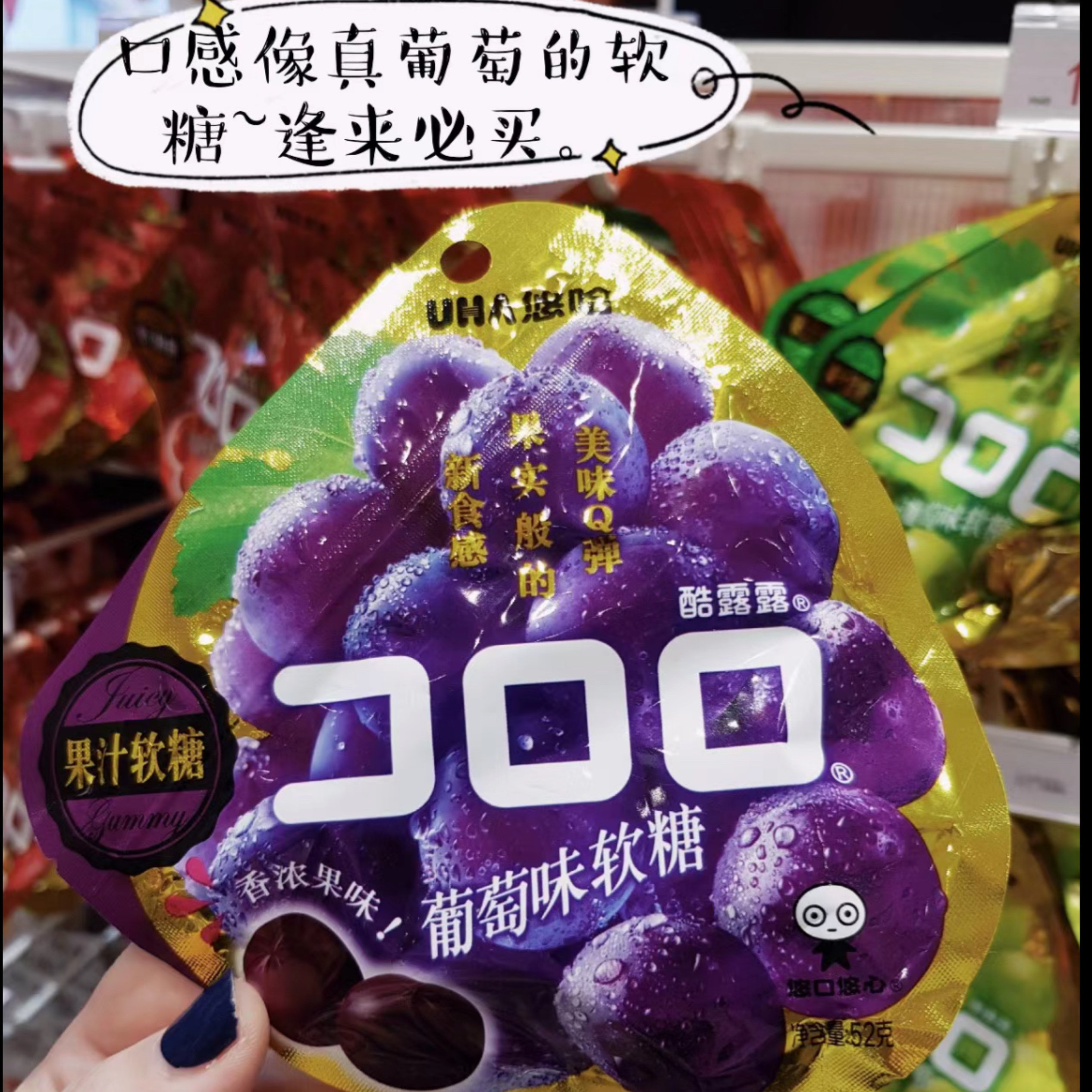 uha悠哈酷露露果汁软糖52g夹心味觉糖橡皮糖休闲糖果解馋小零食