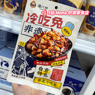 *非遗冷吃兔盐帮风味*四川自贡特色谭八爷麻辣兔丁香辣兔小吃120g