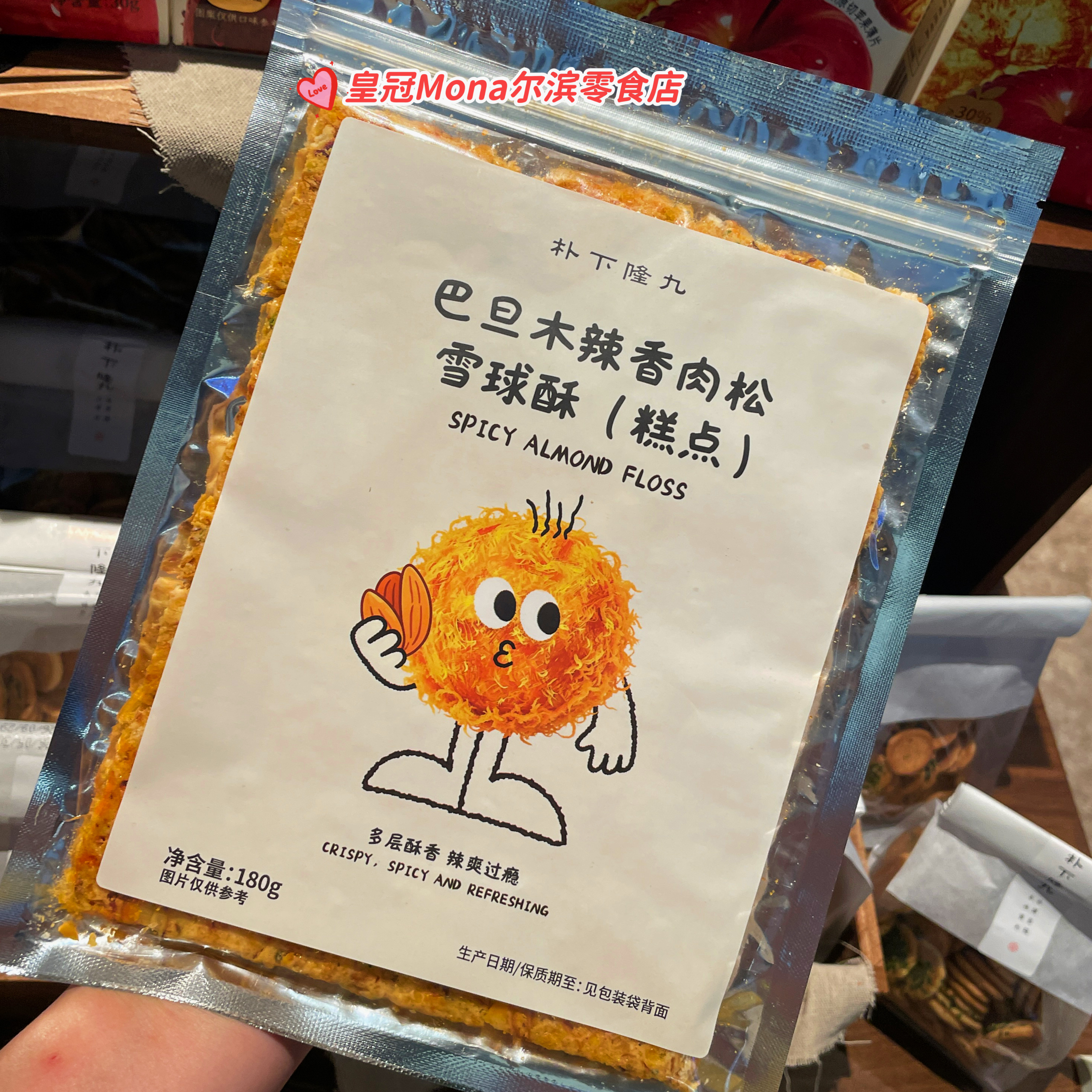 朴下隆九代购巴旦木辣香雪球酥香辣苏打饼干网红零食下午茶