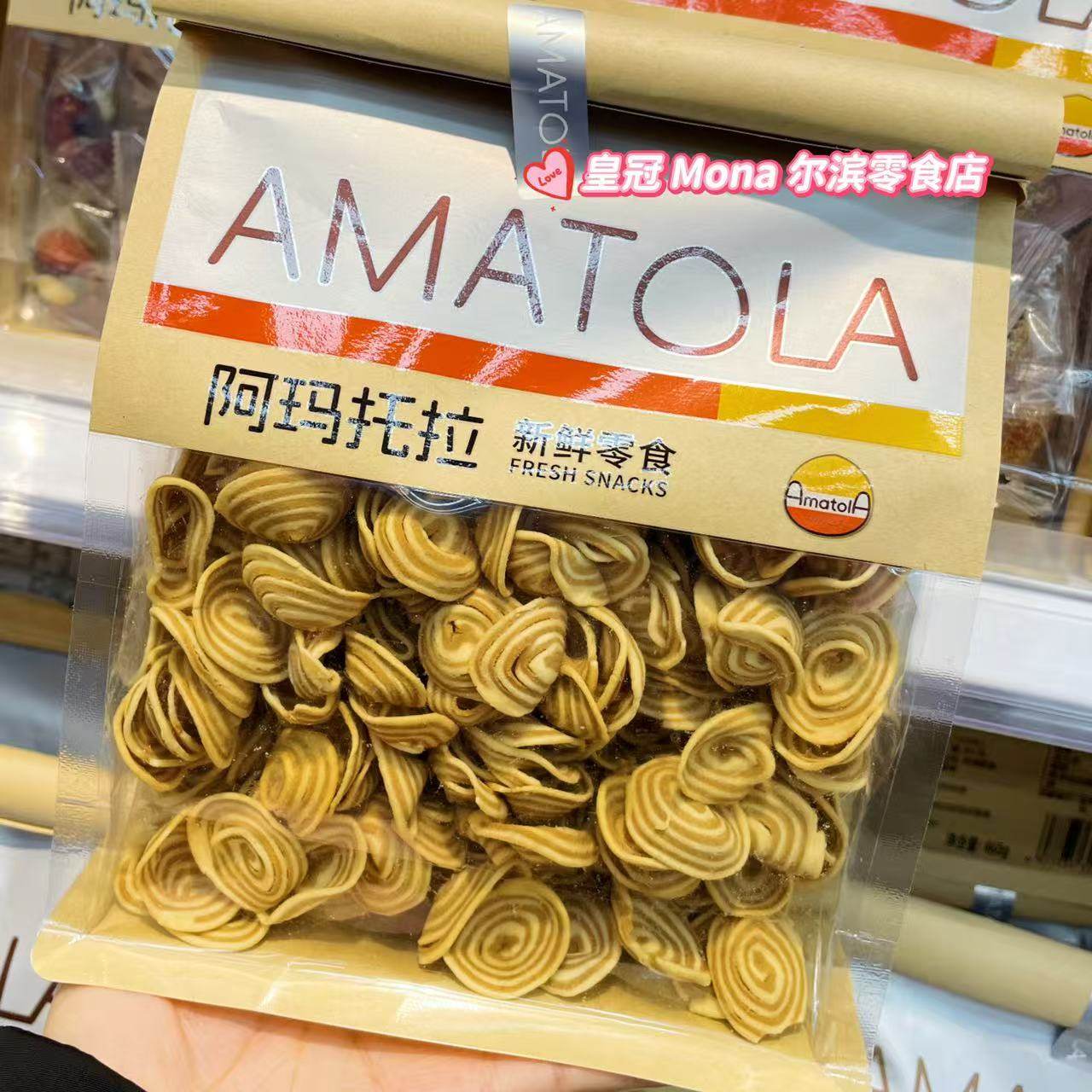 阿玛托拉童年猫耳朵椒盐味200g怀旧休闲零食小吃