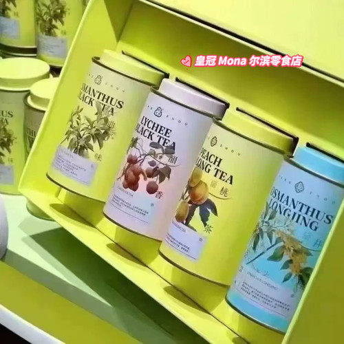 *金奖花茶*江南四雅诗画问茶伴手礼盒杭州特产龙井九曲荔枝红茶