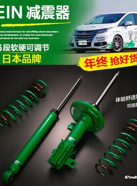 TEIN减震器前后避震阻尼可调适用于高尔夫4/6/7/8/POLO 避震