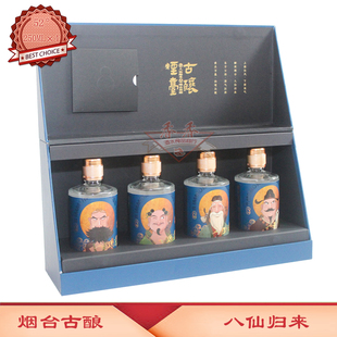 烟台古酿八仙归来 52度250ML×4瓶礼盒蓝盒 固态法浓香型白酒特产