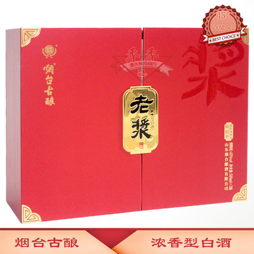 鱼光烟台古酿老浆礼盒