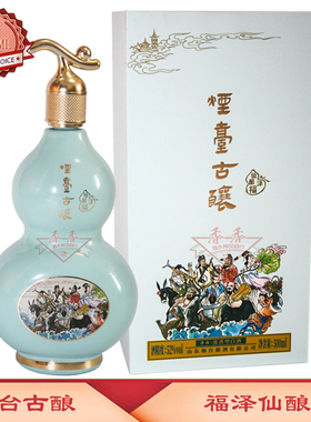 烟台古酿 福泽仙酿52度固态法净雅浓香型白酒500ML×1瓶葫芦特产