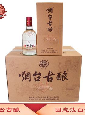 烟台古酿 52度浓香型固态法纯粮白酒 500ML×6瓶整箱 烟台特产