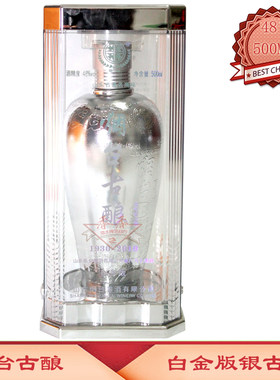 烟台古酿浓香型白酒 48度 500ML×1瓶 白金版银古酿 烟台特产